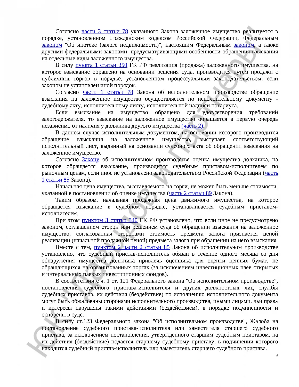 Решение № 2а-0130/2025 