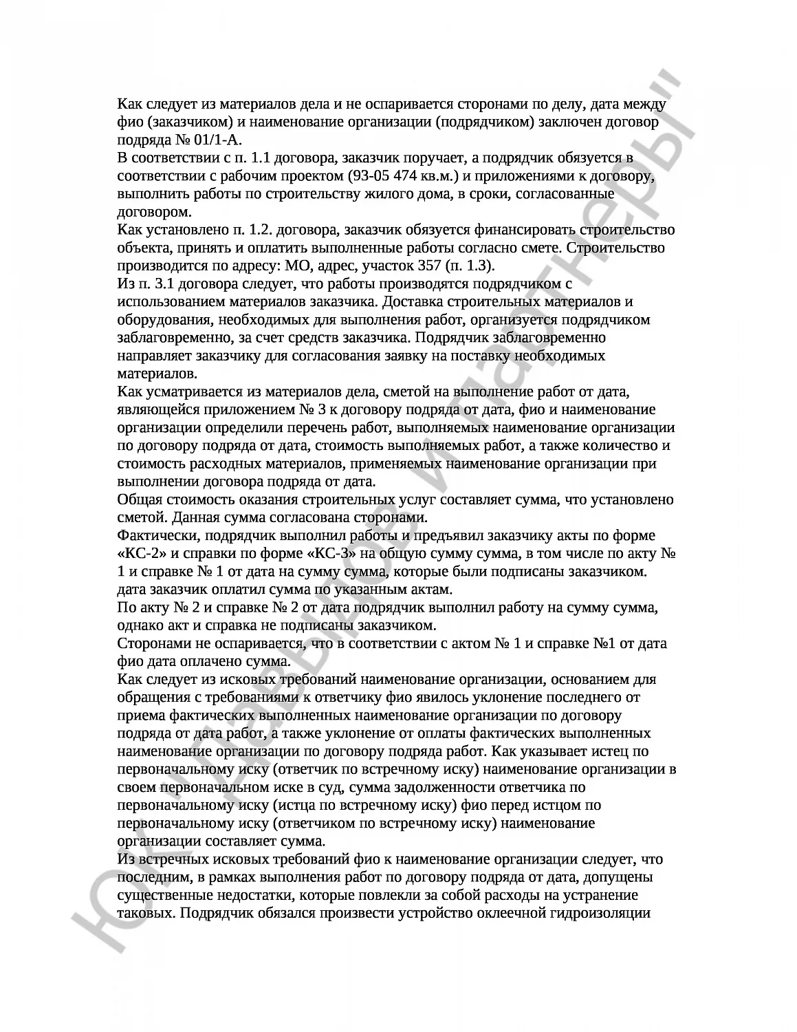 Решение № 2-2905/17 