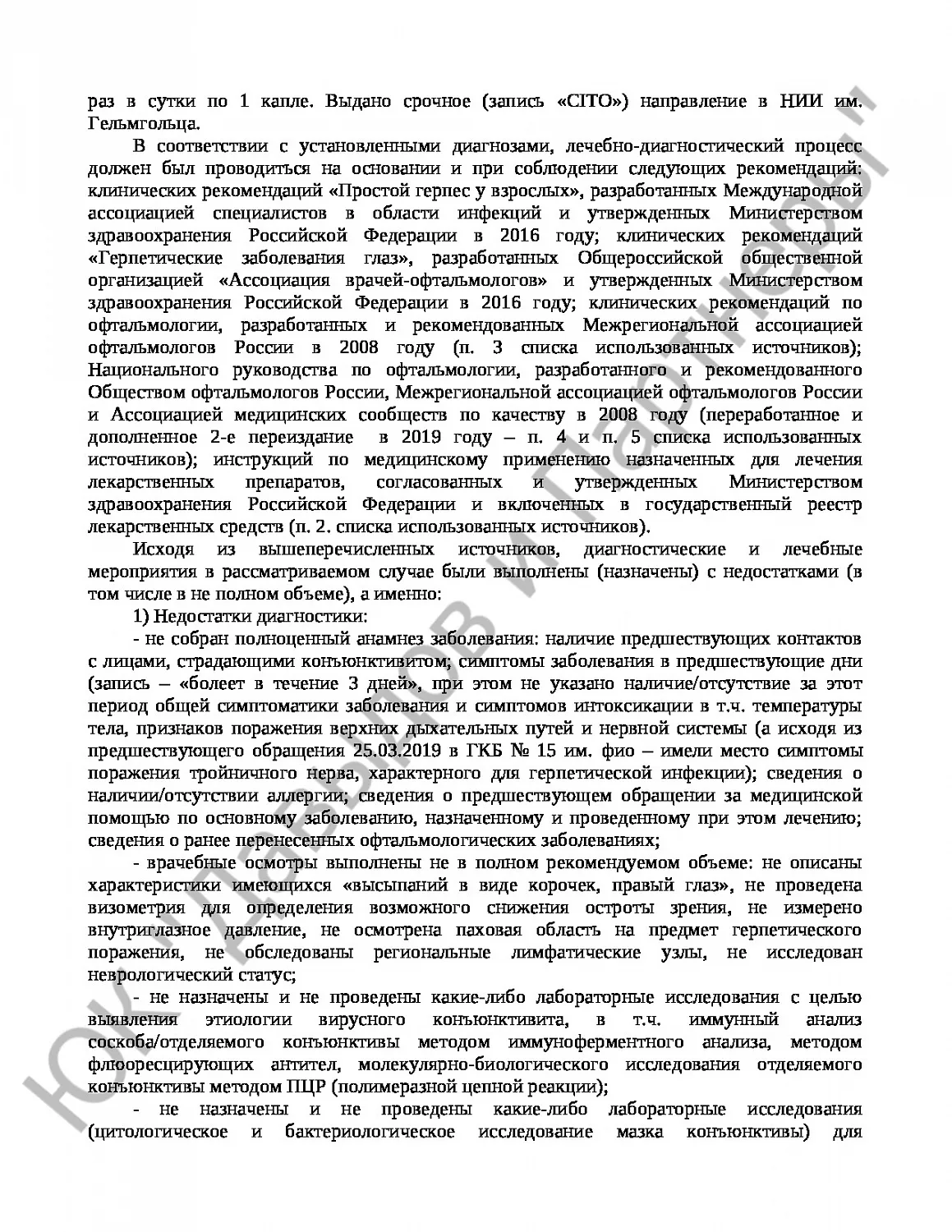 Решение № 2-3/2022 