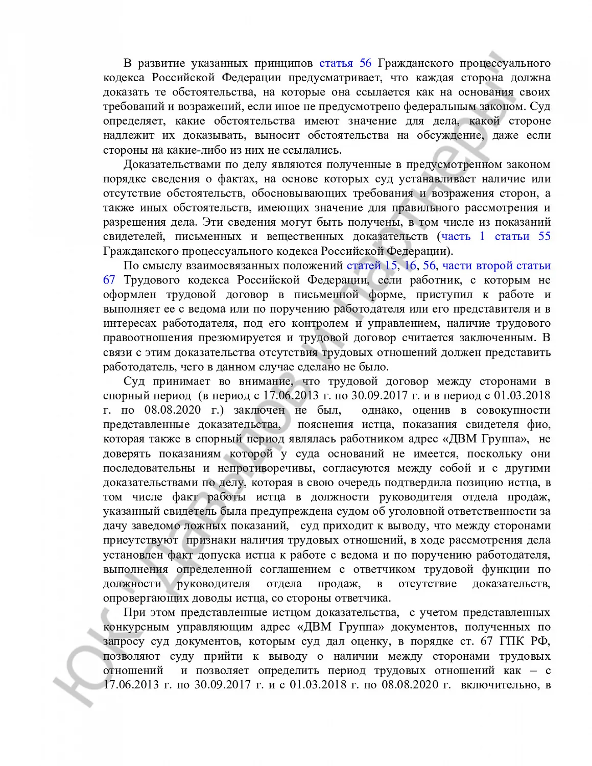 Решение № 2-1387/2021 
