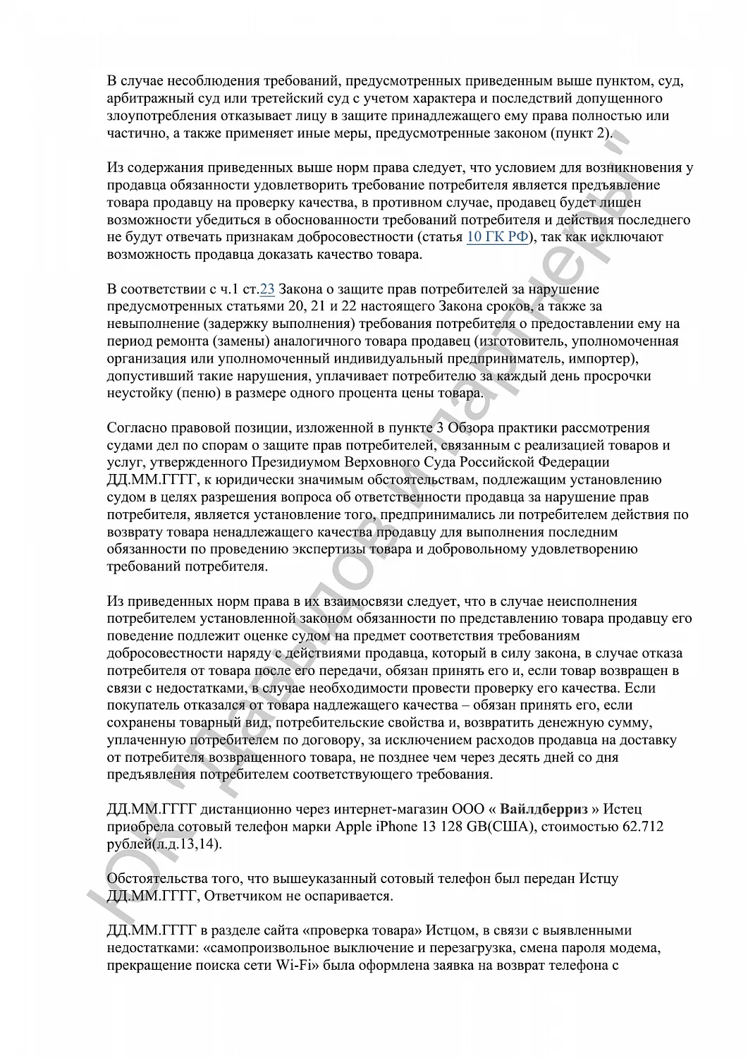 Решение №2-02/2024