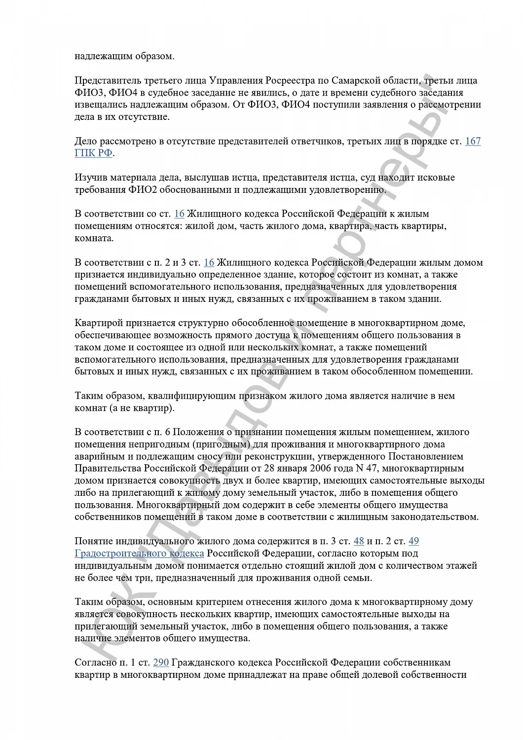 Решение №2-140/2018