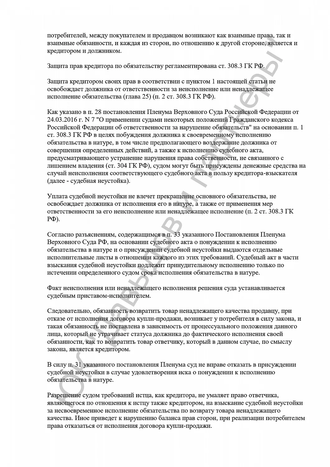 Решение №2-547/2024