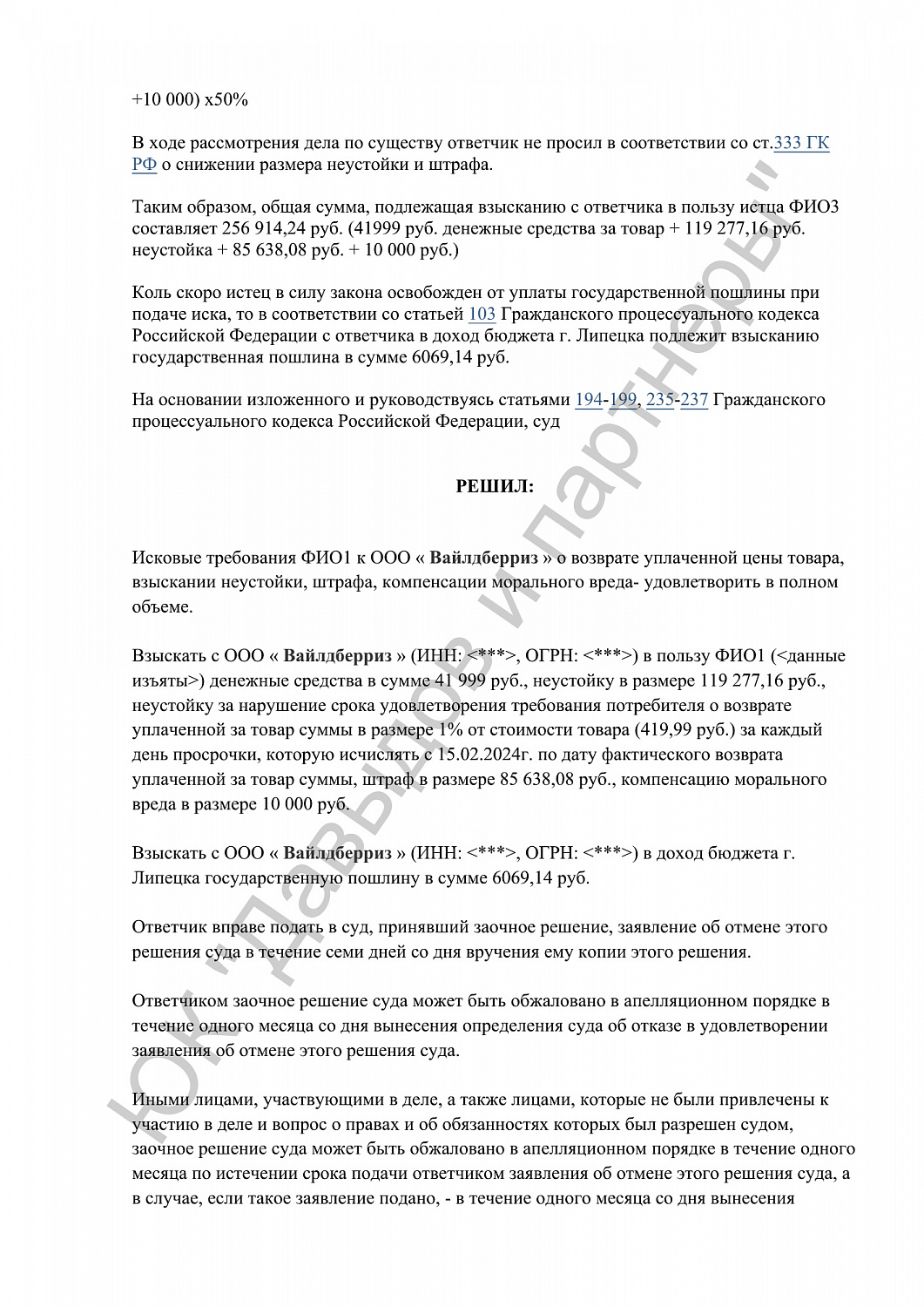 Решение №2-1203/2023