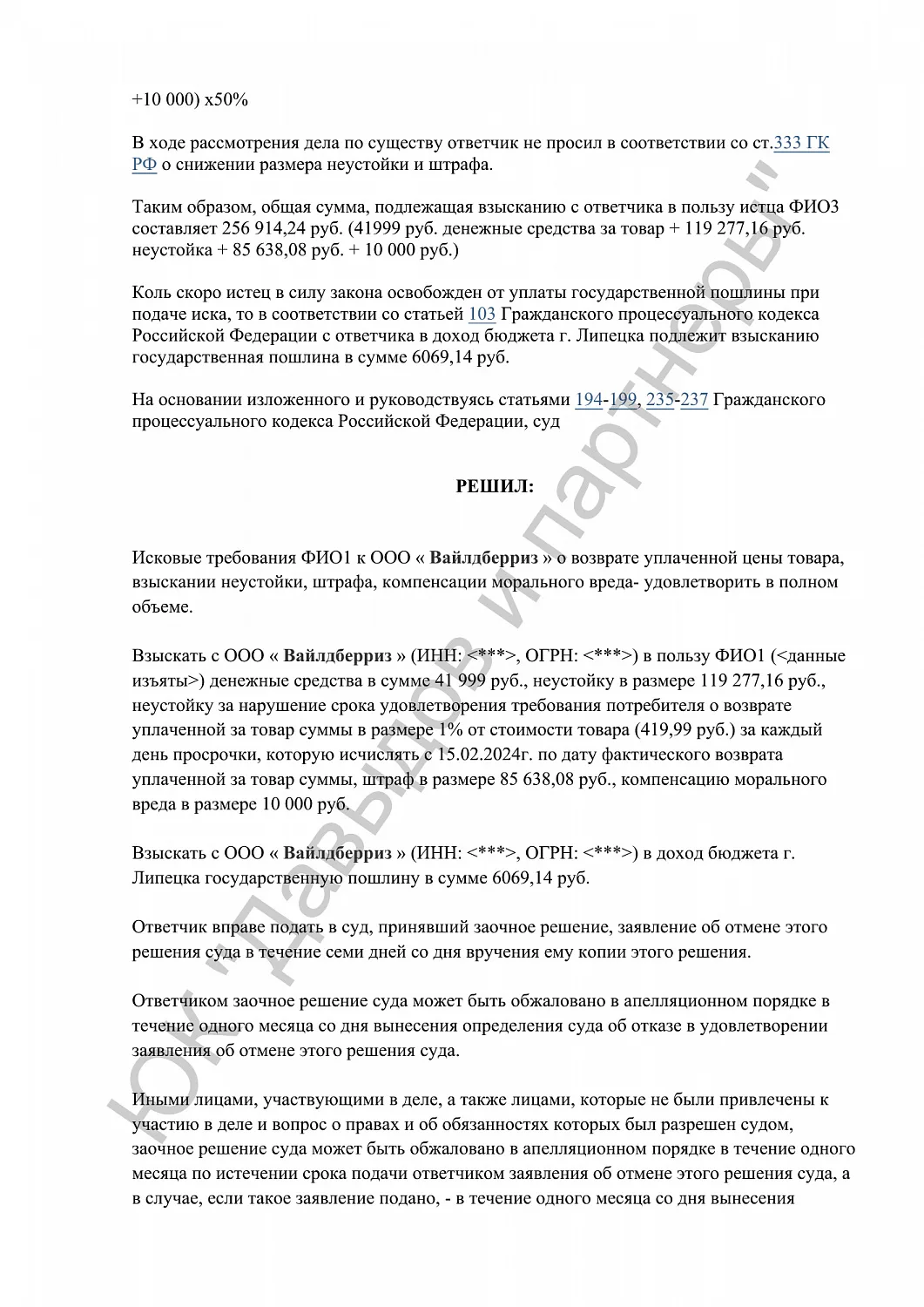 Решение №2-1203/2023