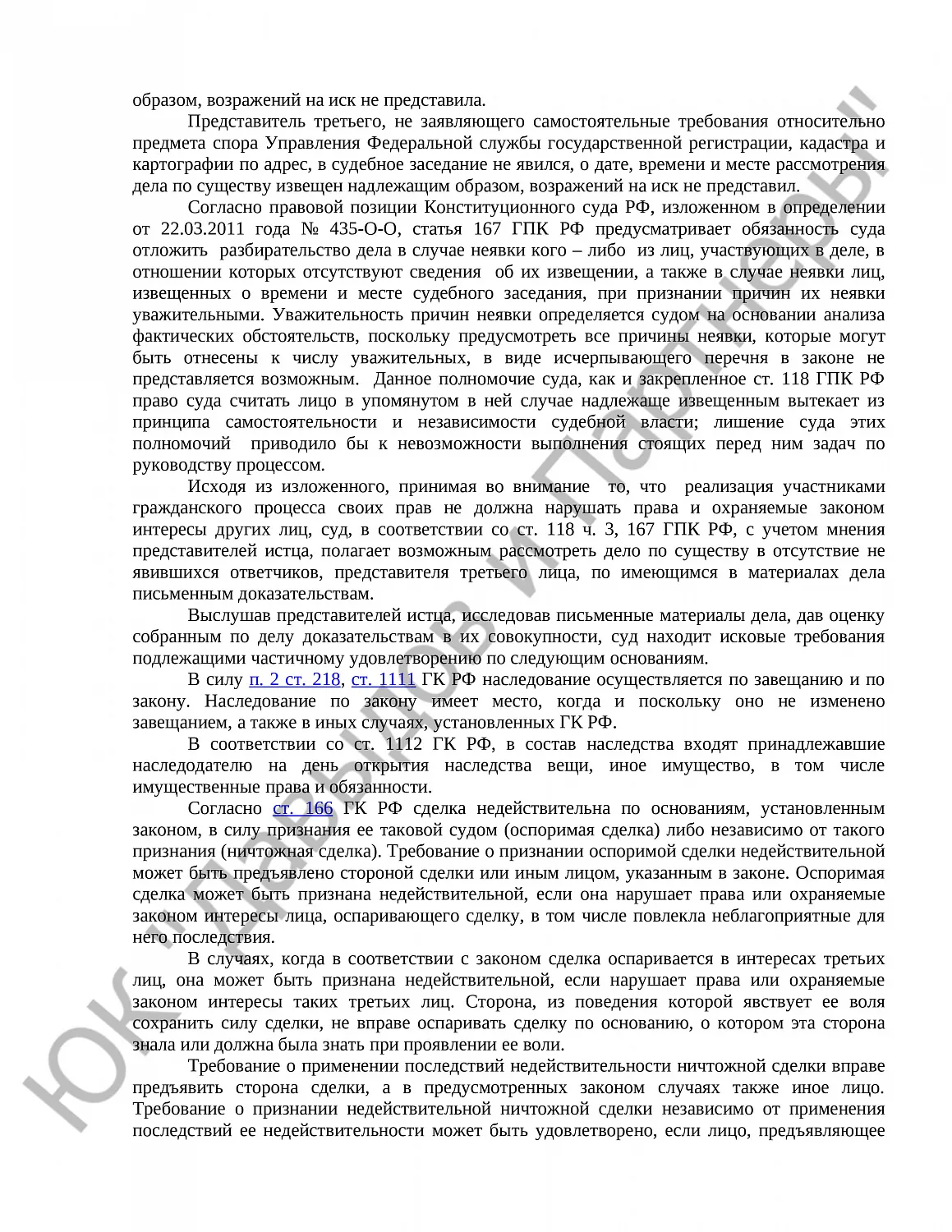Решение № 2-3521/2023 