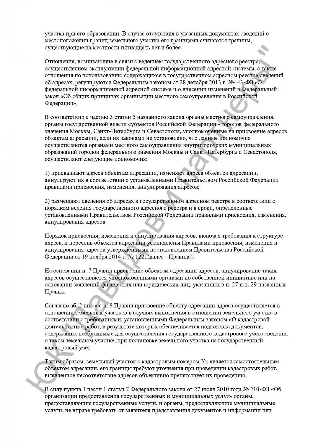 Решение №2а-278/2024