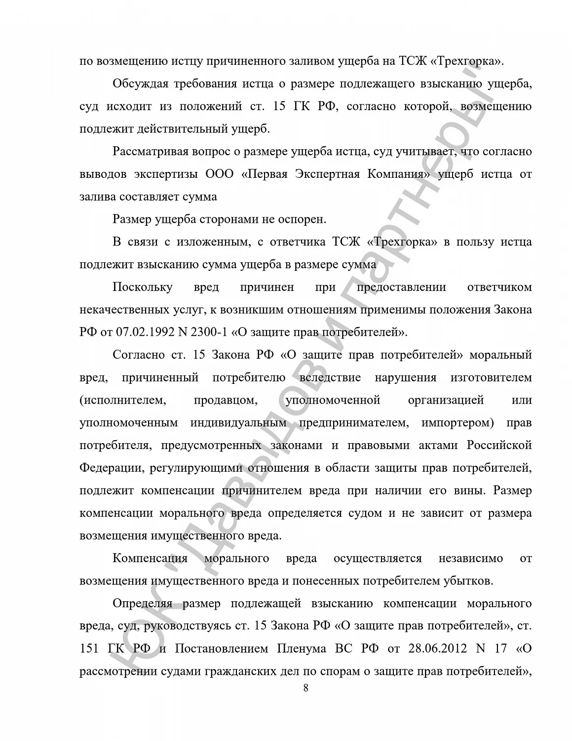 Решение №2-1633/2021