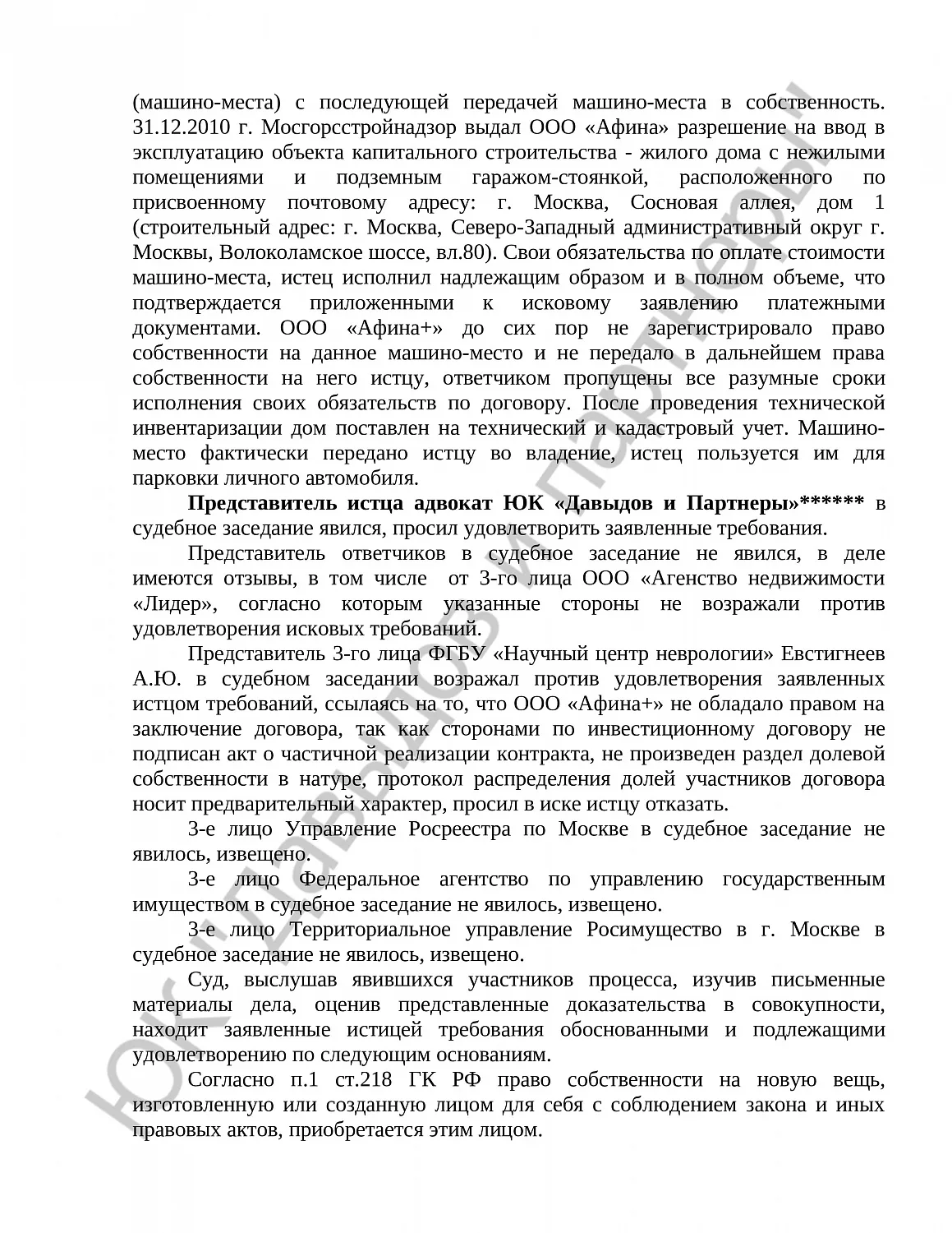 Решение № 2-2765/19 
