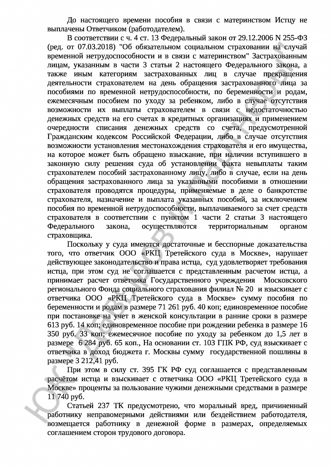 Решение № 2-4362/18 