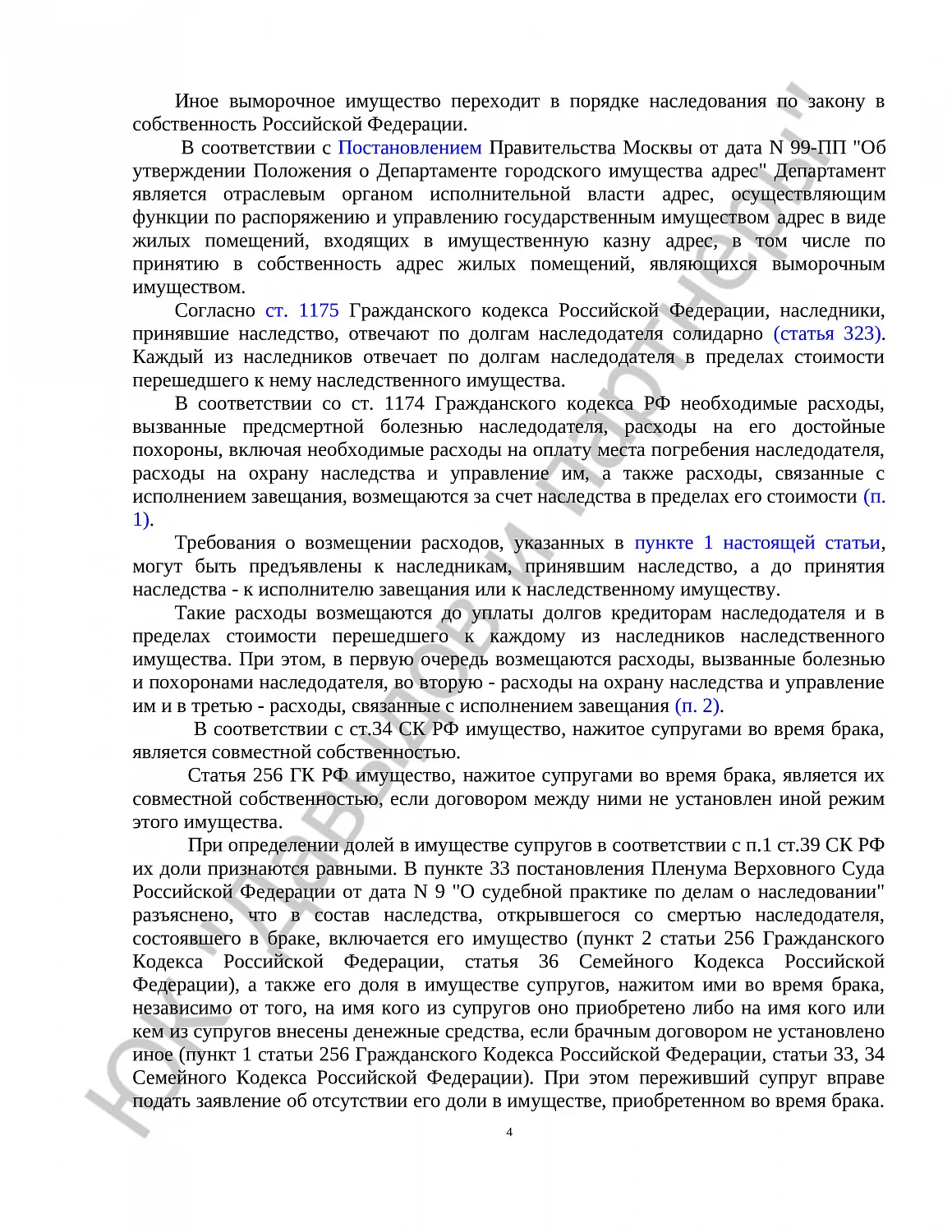 Решение № 2-2913/19 