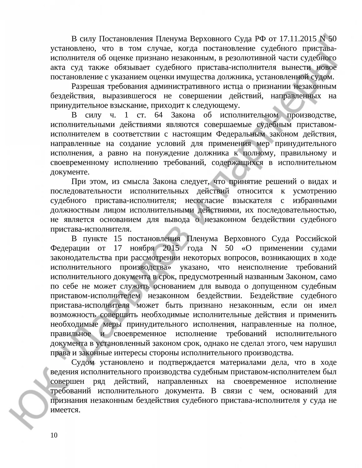 Решение № 2а-03719/2023 