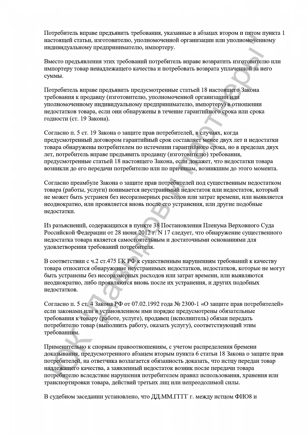 Решение №2-547/2024