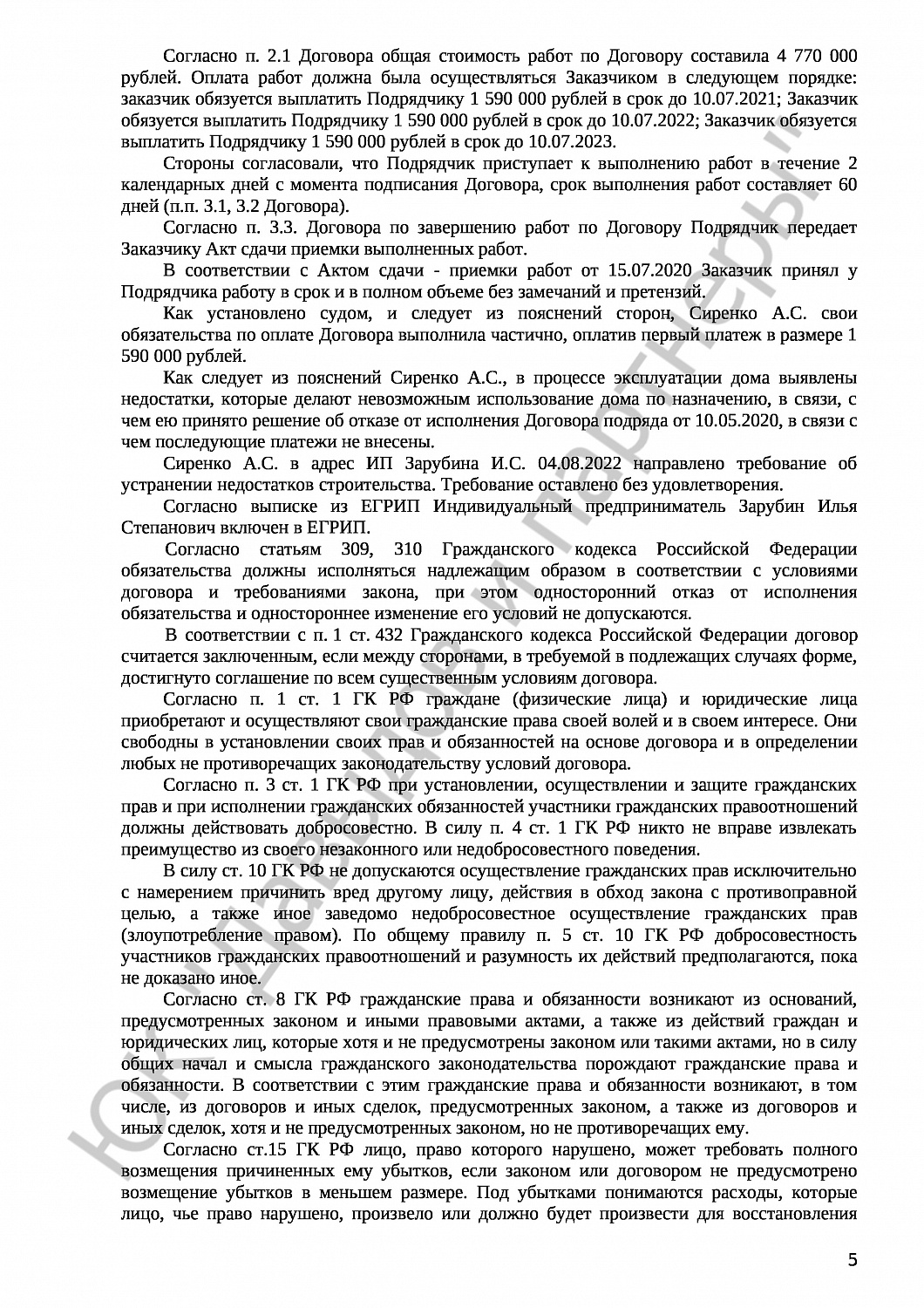 Решение № 2-110/2023 