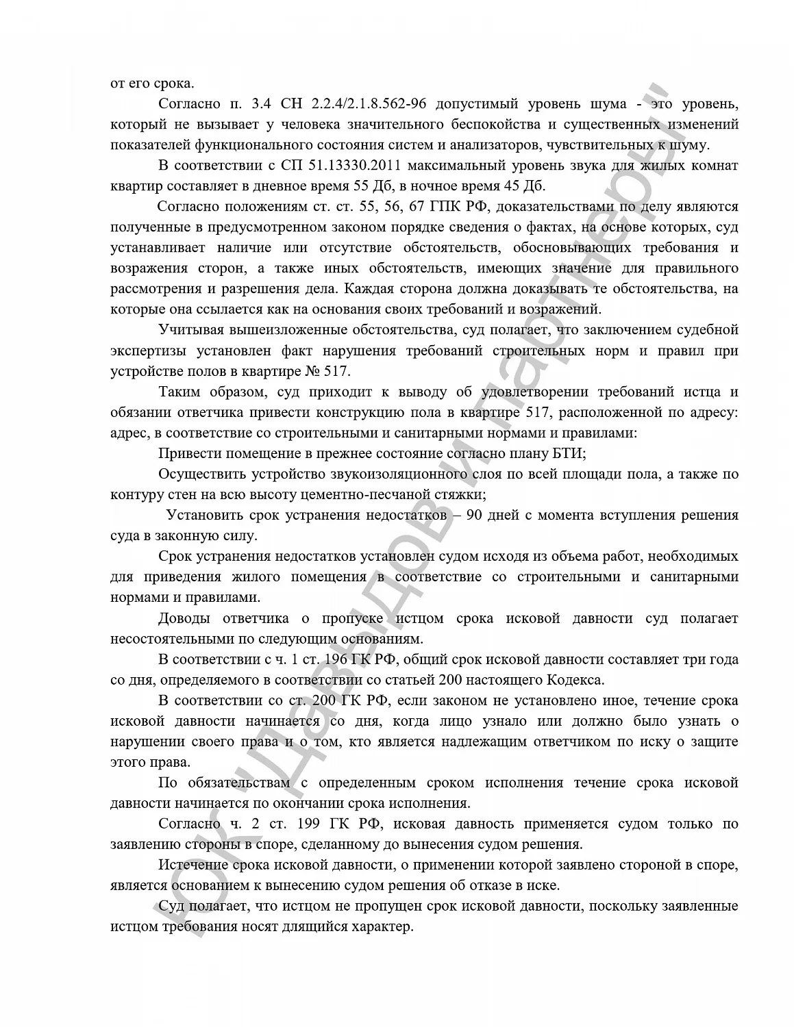 Решение №2-6/2022