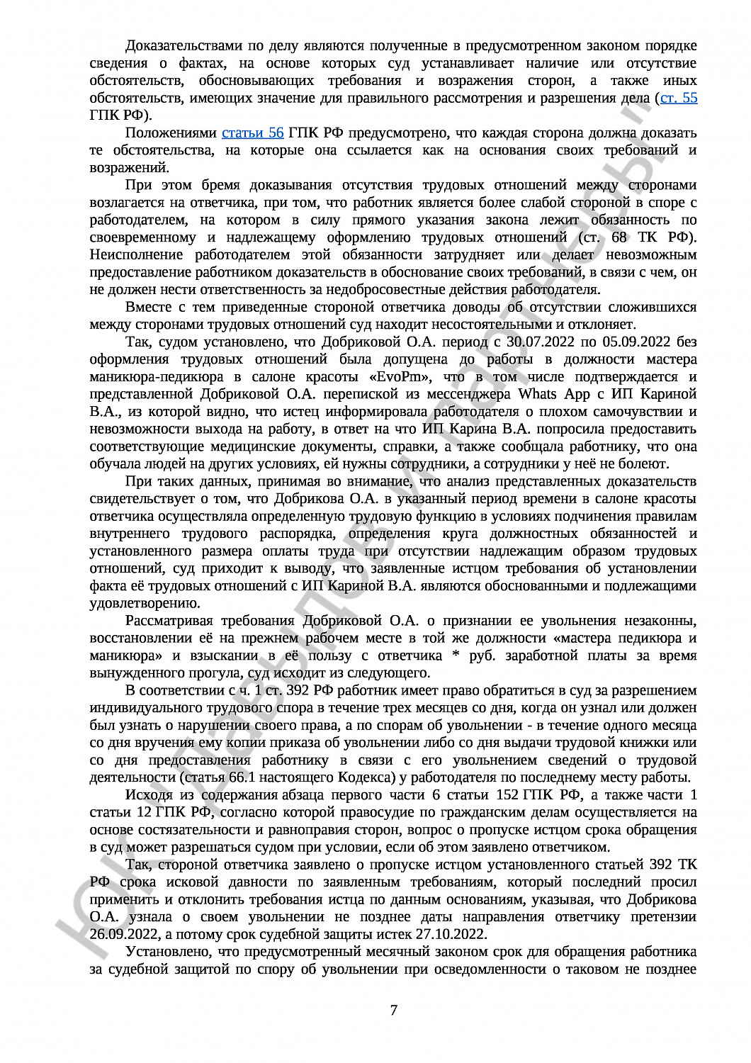 Решение № 2-322/2023