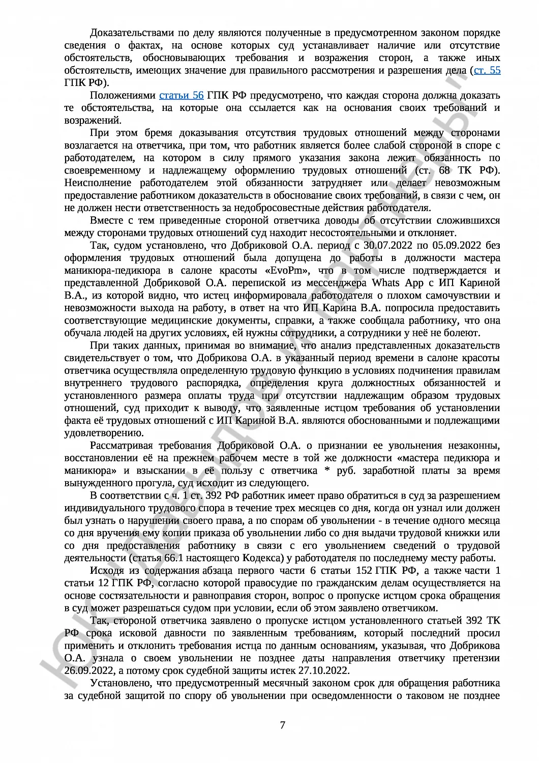 Решение № 2-322/2023