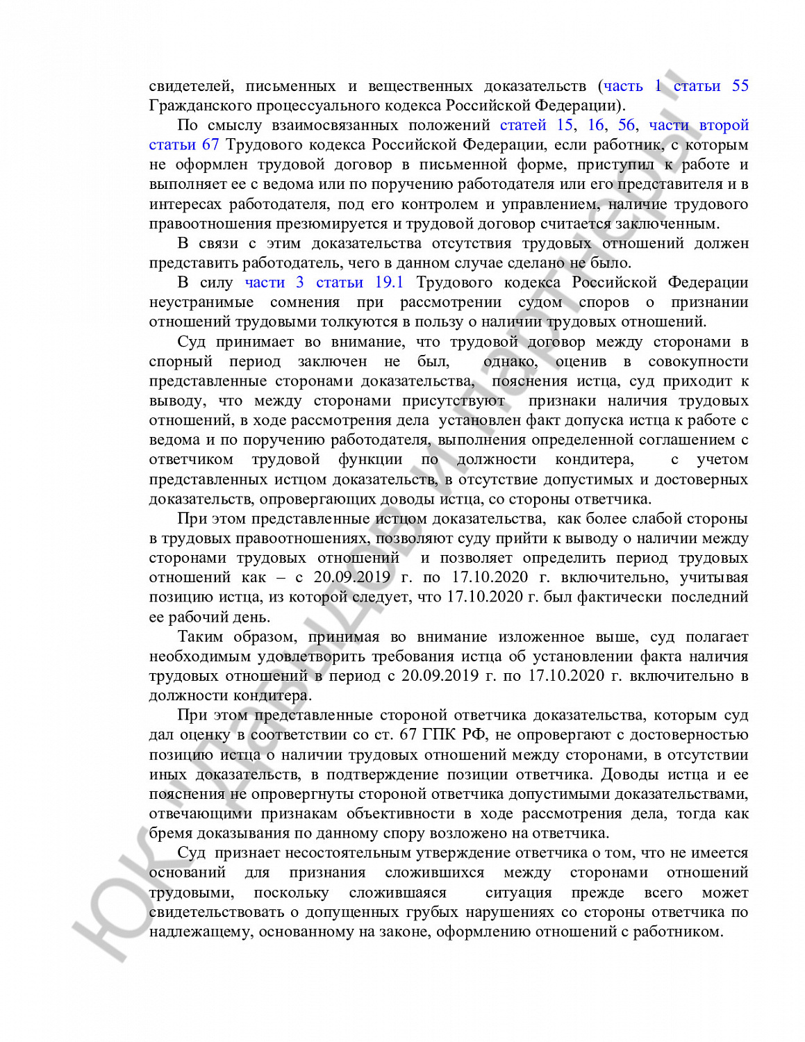 Решение № 2-2160/2022 