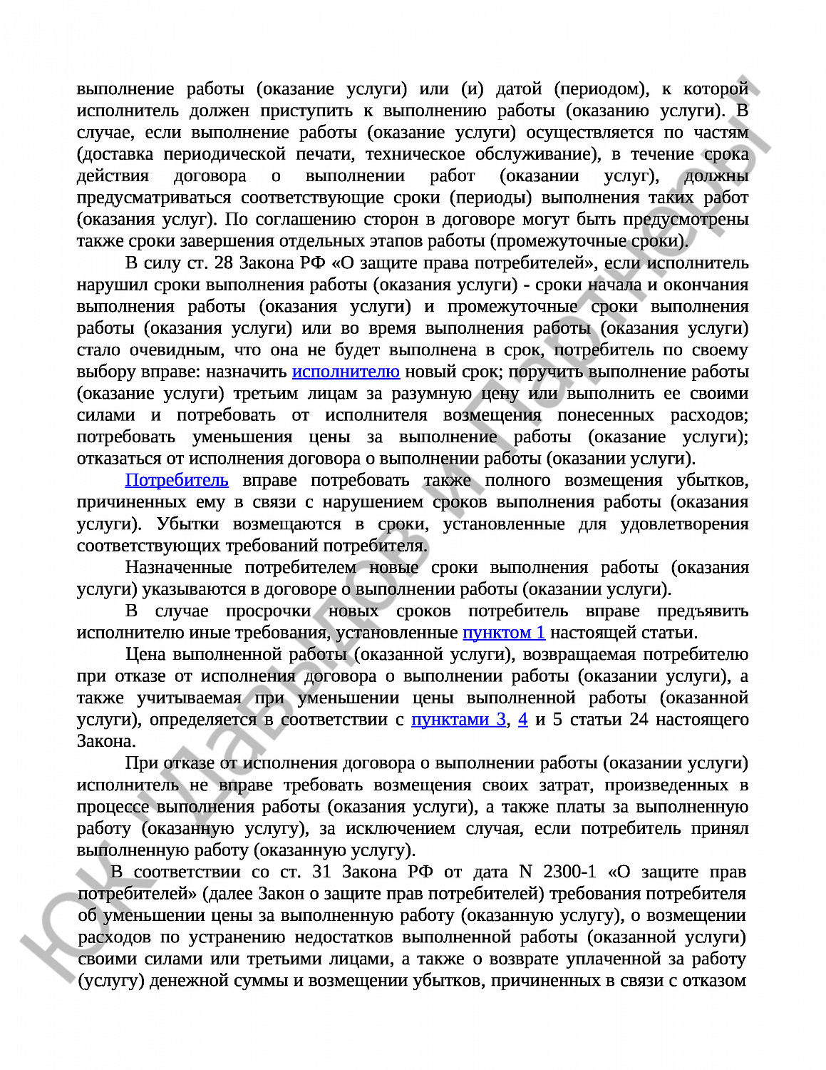 Решение № 2 - 4789/2018г
