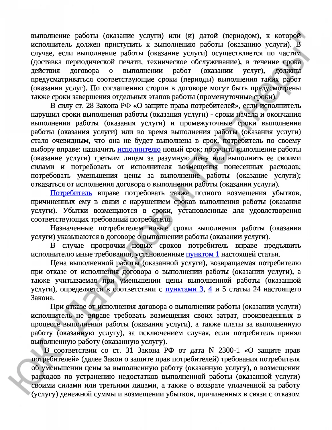 Решение № 2 - 4789/2018г