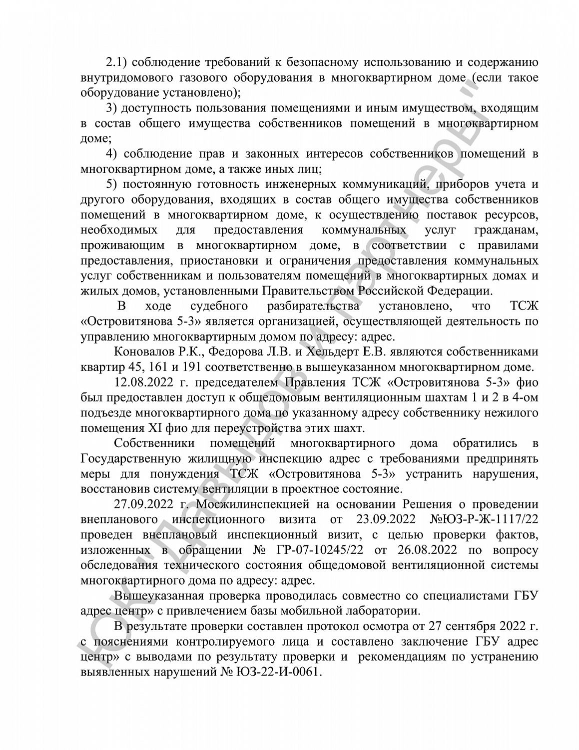 Решение №2-322/2024