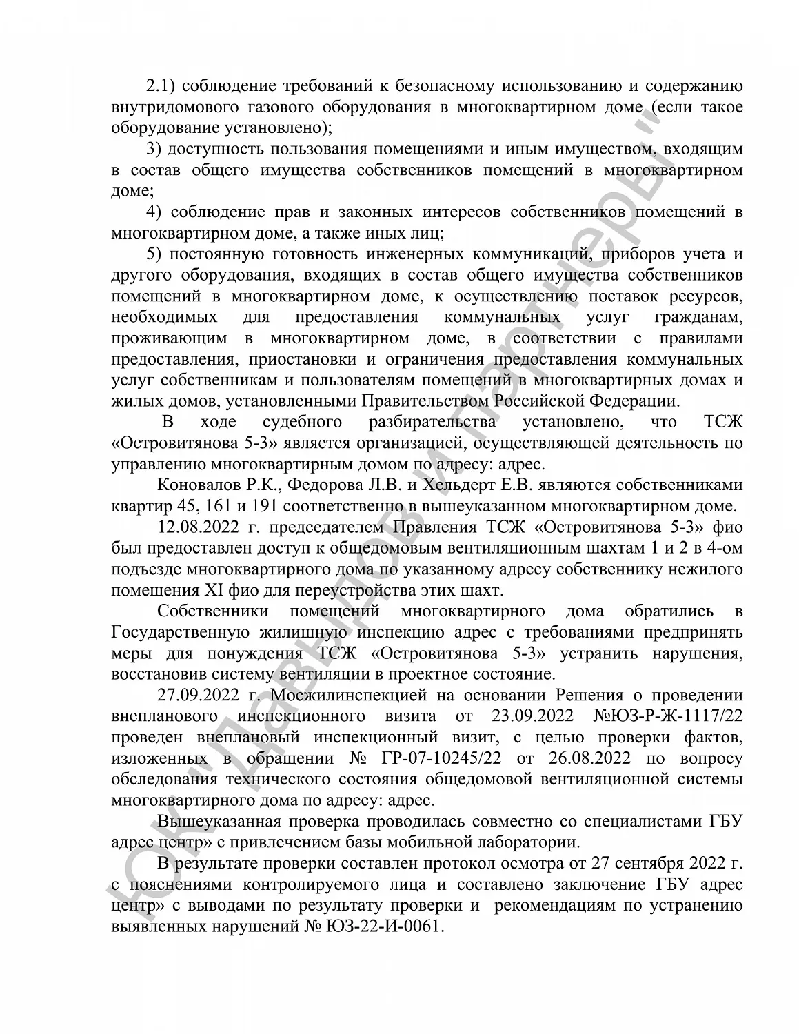 Решение №2-322/2024