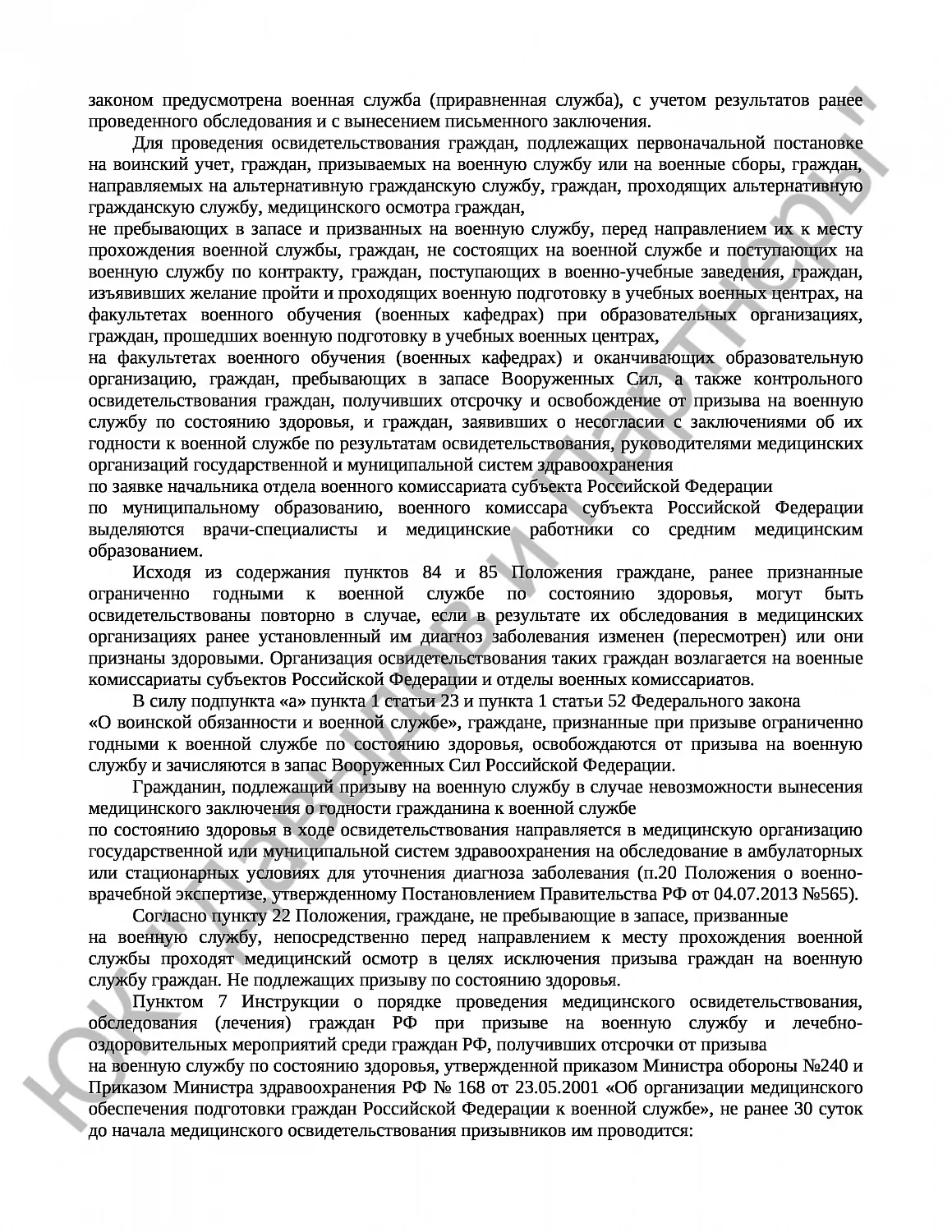 Решение № 02а-1584/2024 