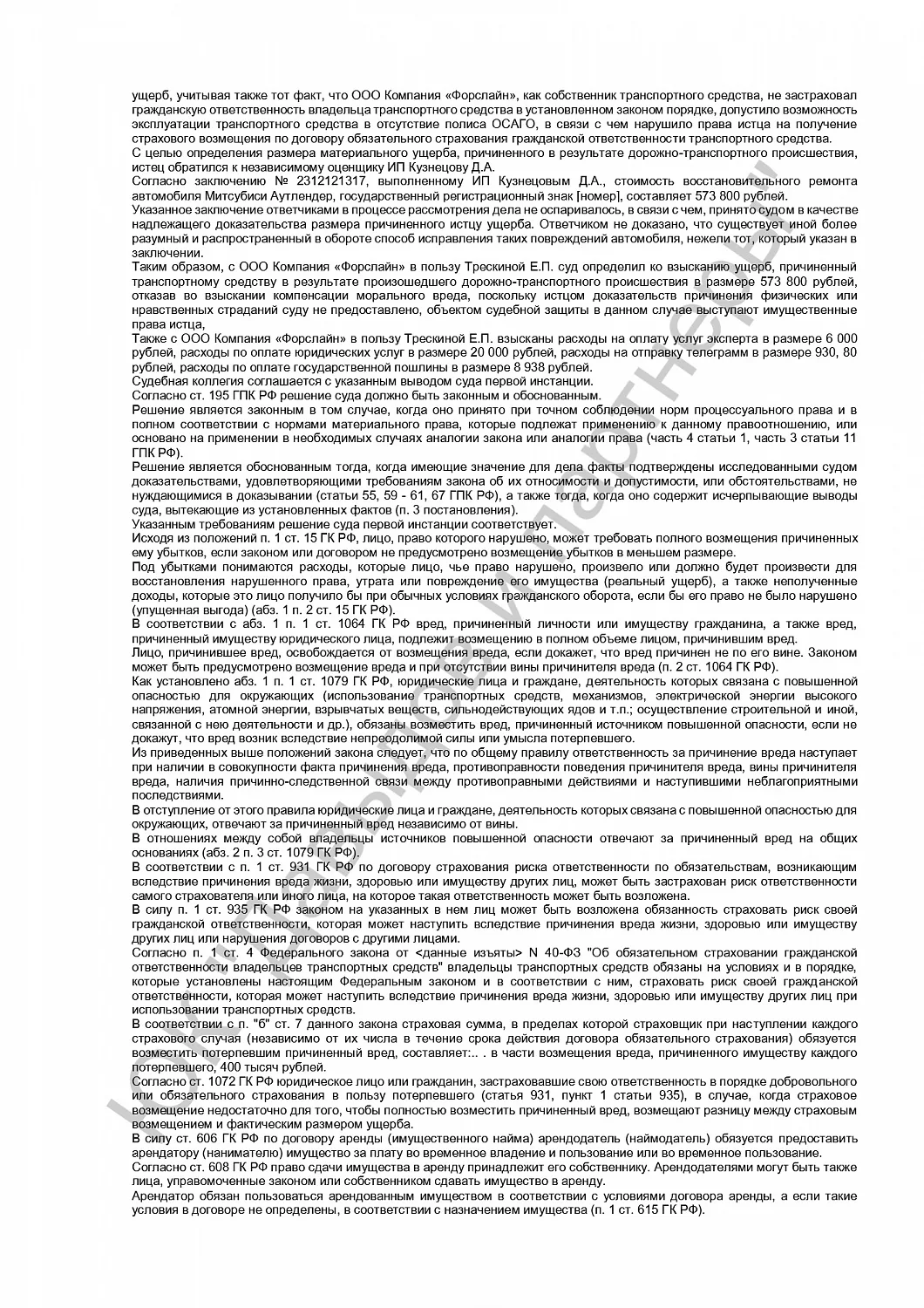 Решение от 10.12.24