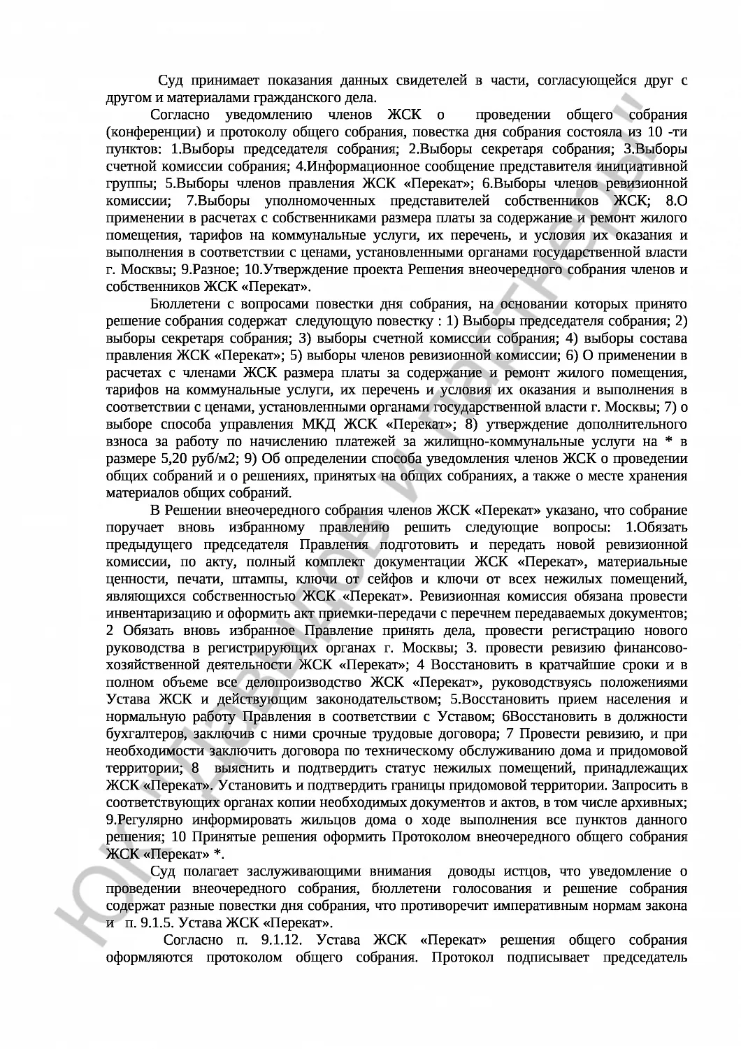 Решение № 2-175/2017 