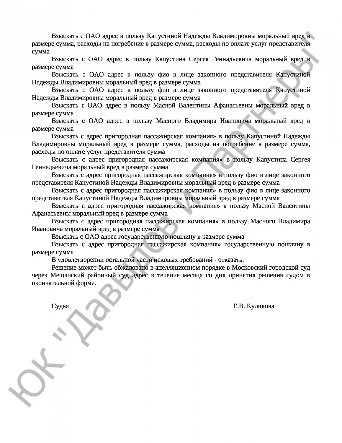 Решение № 2-1469/2021 