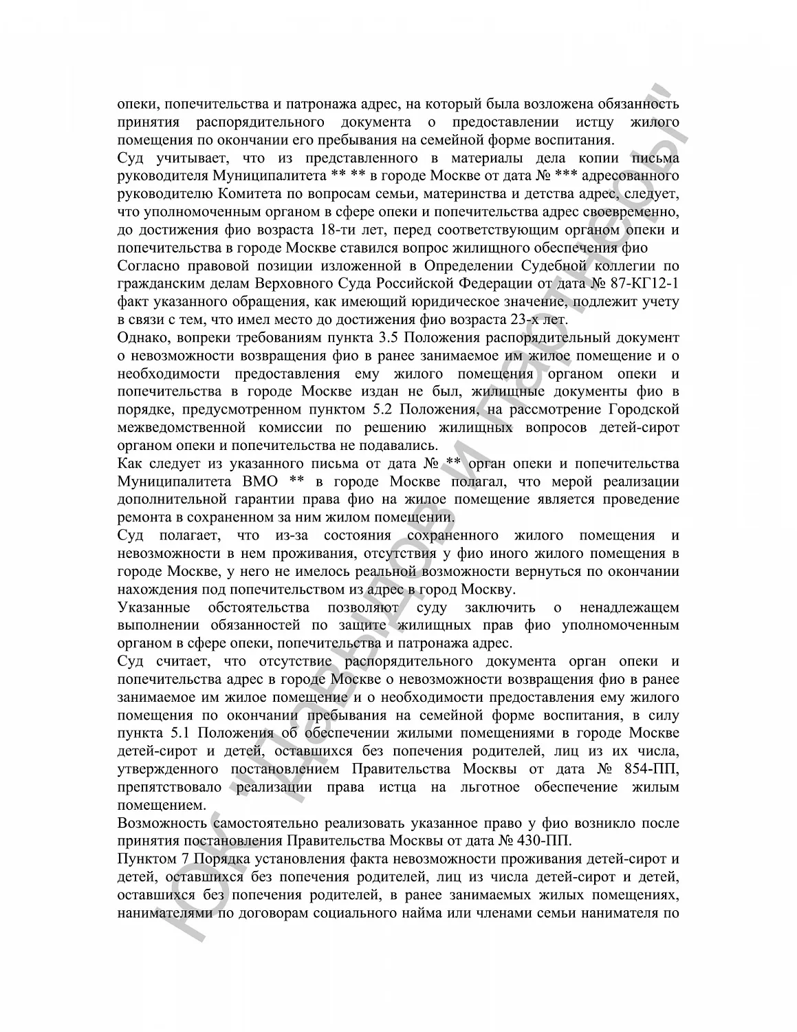 Решение №2-3605/2017