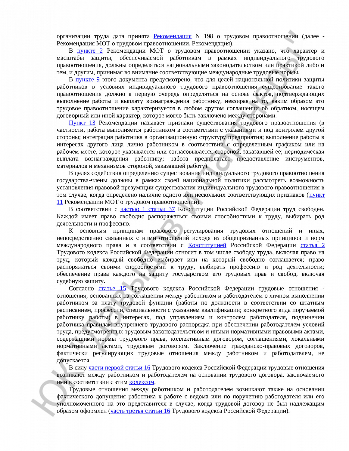 Решение № 2-627/2021 