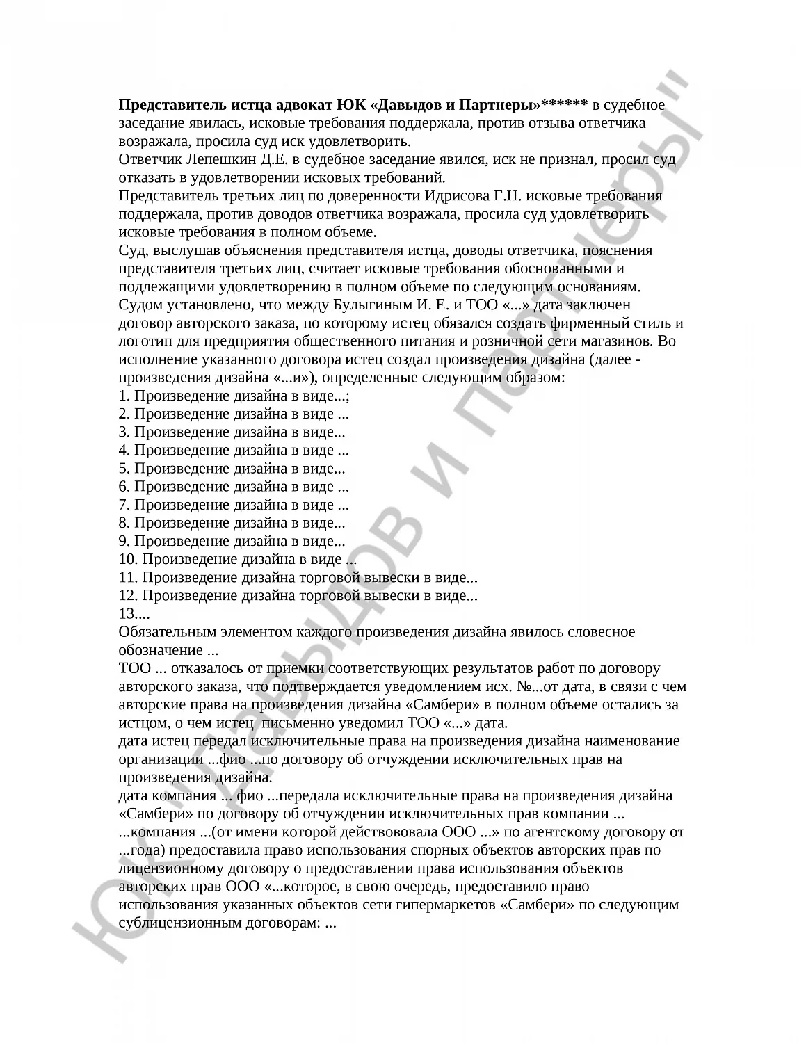 Решение № 2-1699\16 