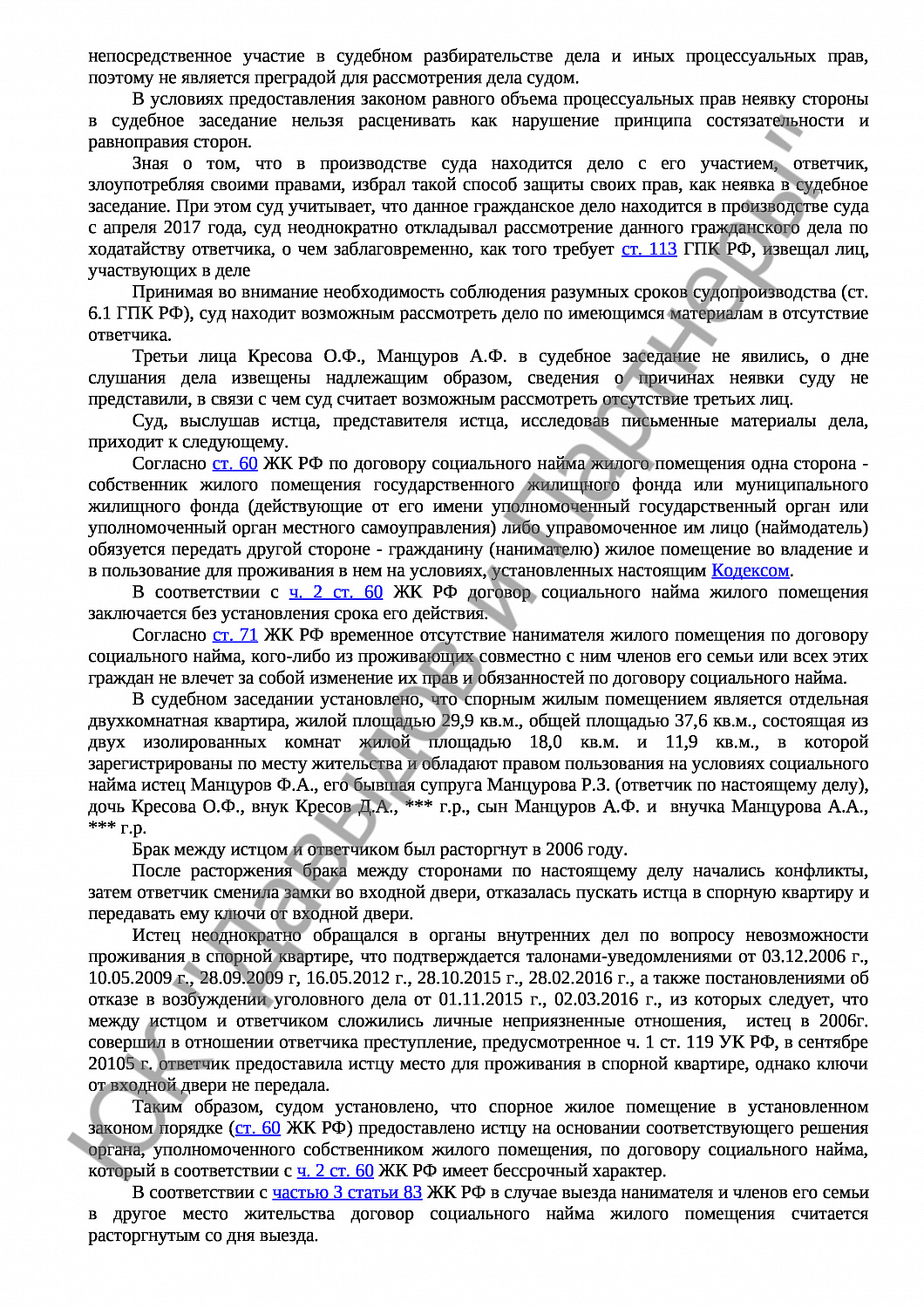 Решение №2-3362/17