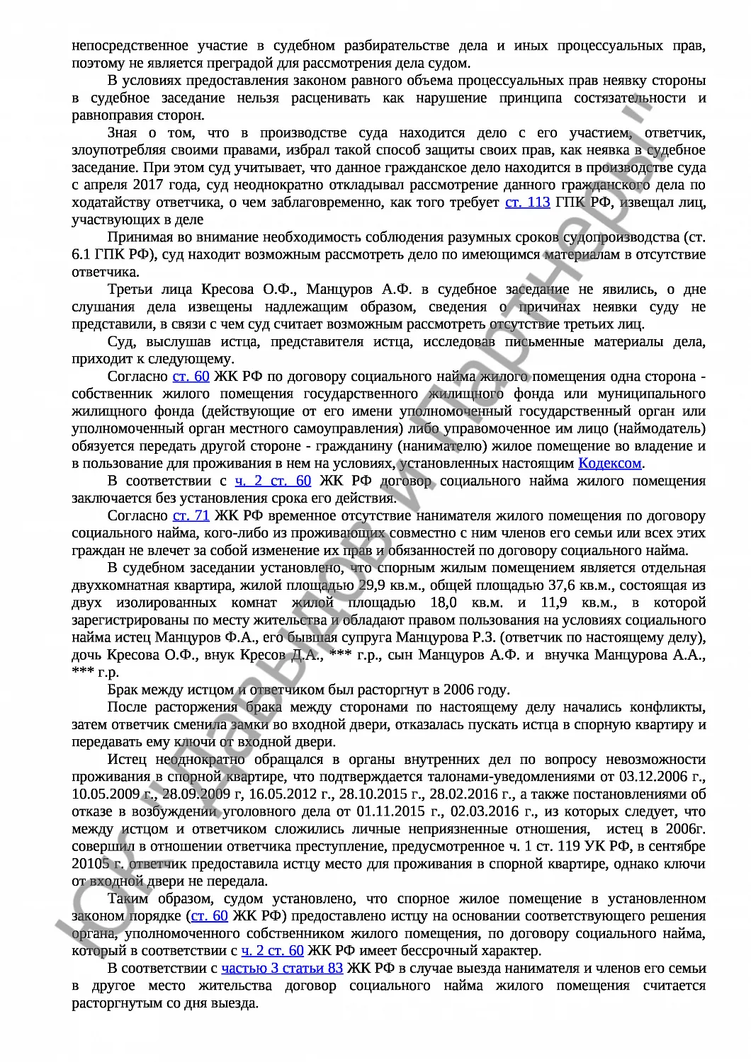 Решение №2-3362/17