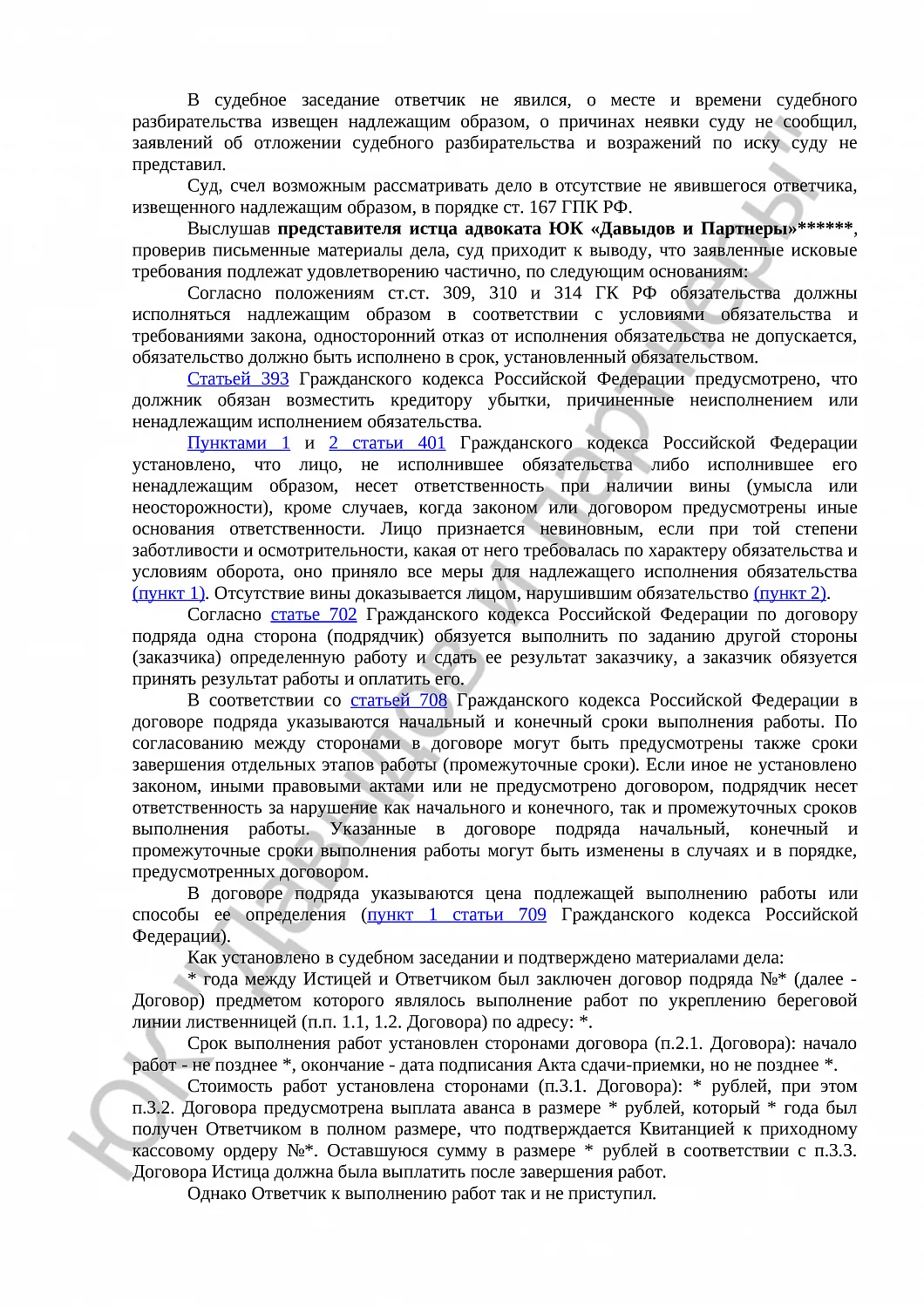 Решение № 2-221/16