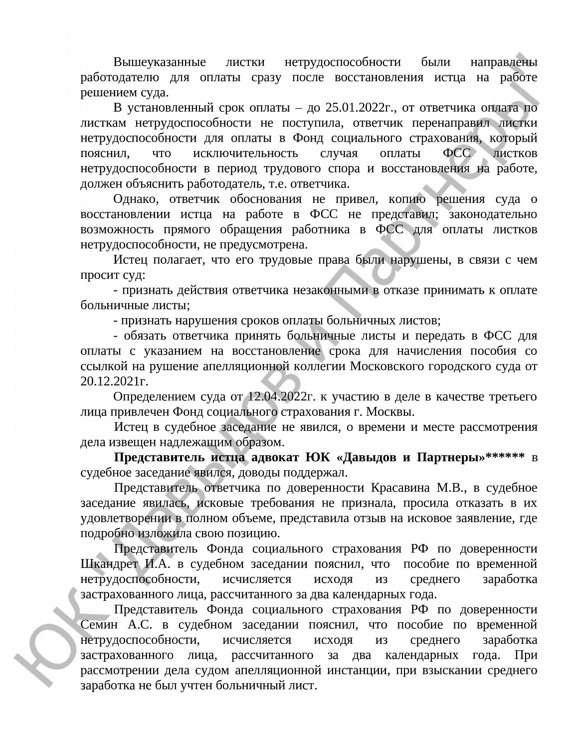 Решение № 2-336/2022 