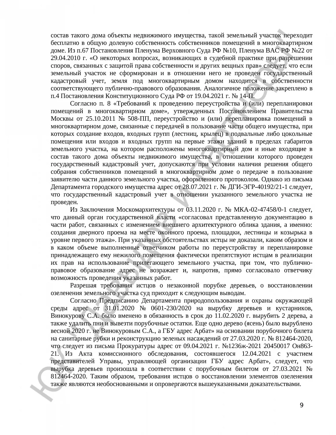 Решение №2-6836/2021
