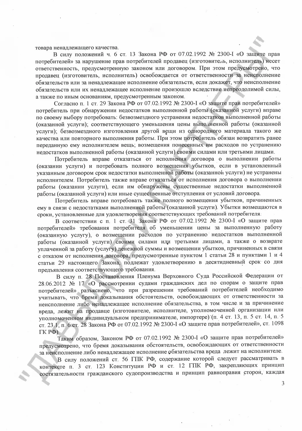 Решение №2-3713/2023