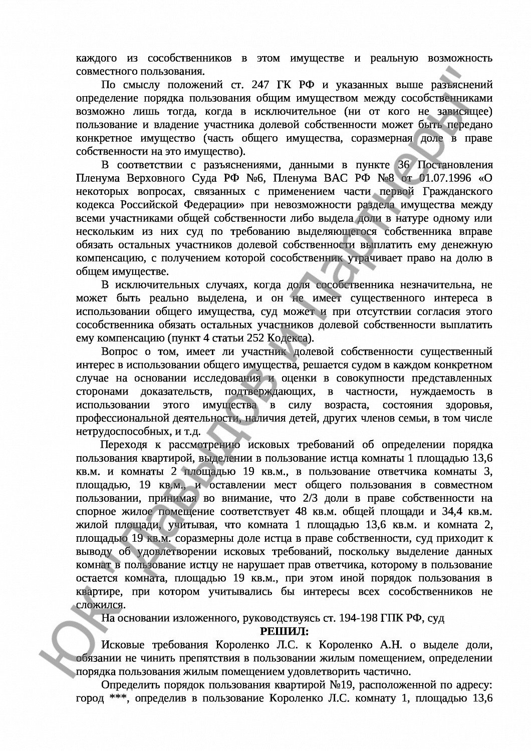 Решение № 2-4377/2017