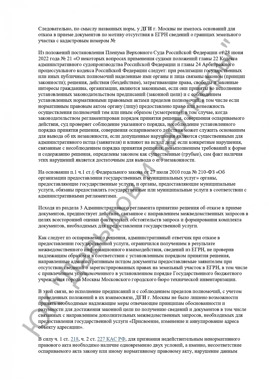 Решение №2а-278/2024
