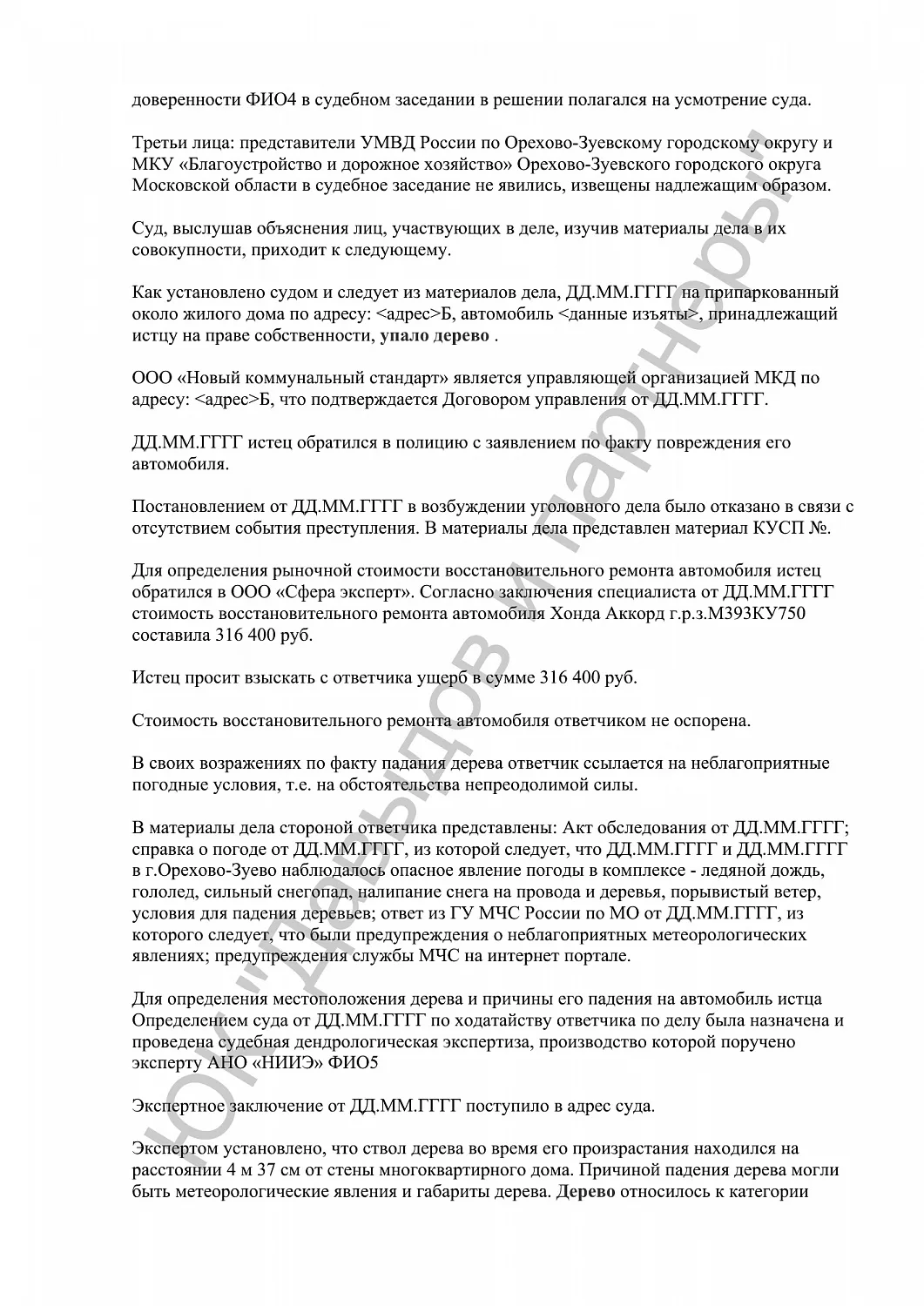 Решение №2-1251/2024