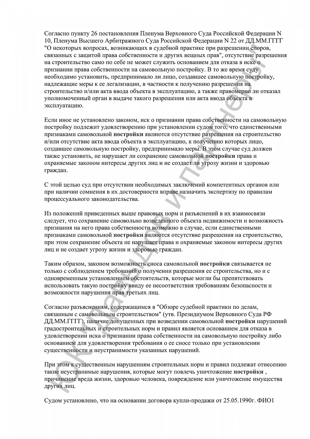 Решение №2-506/2024