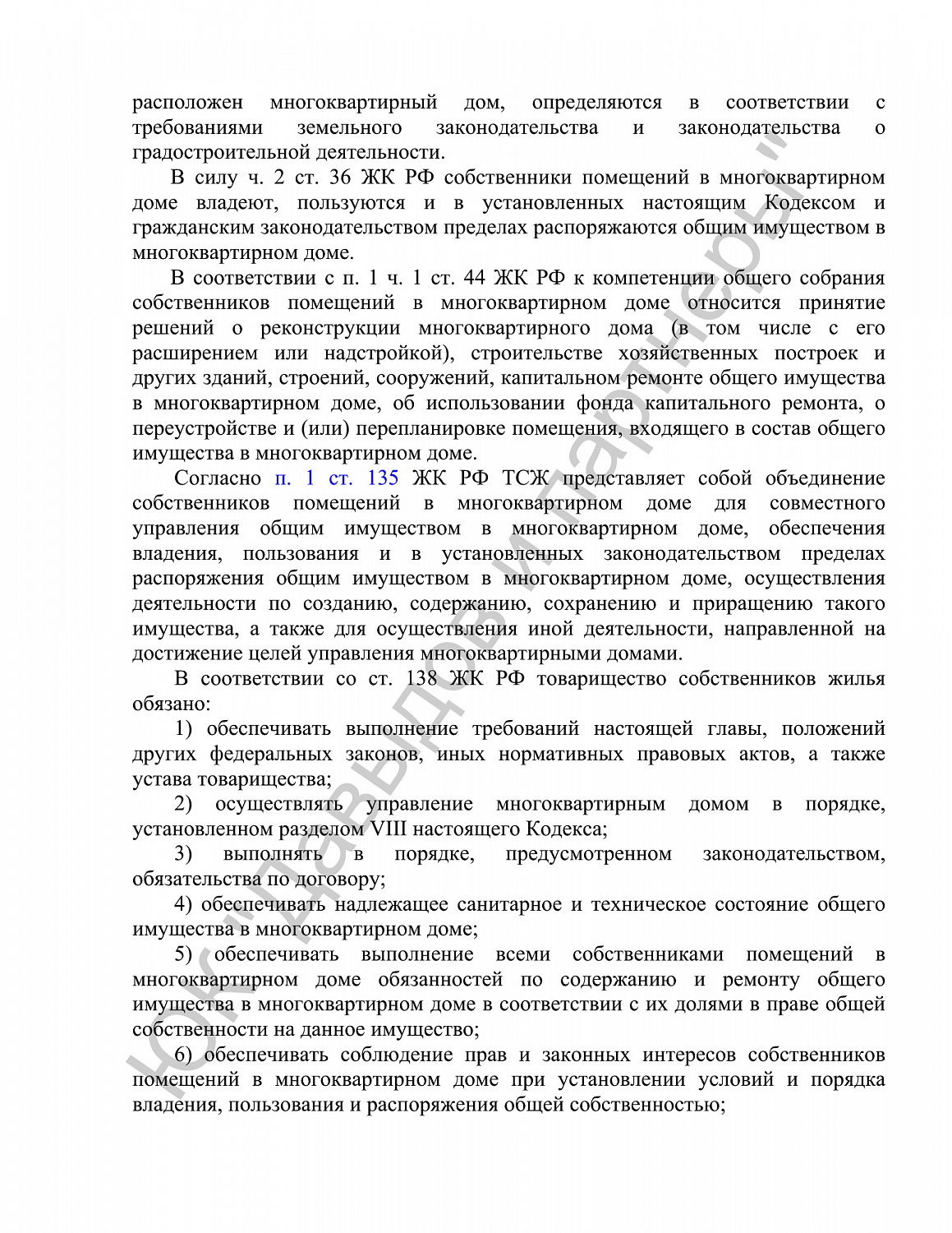 Решение №2-322/2024
