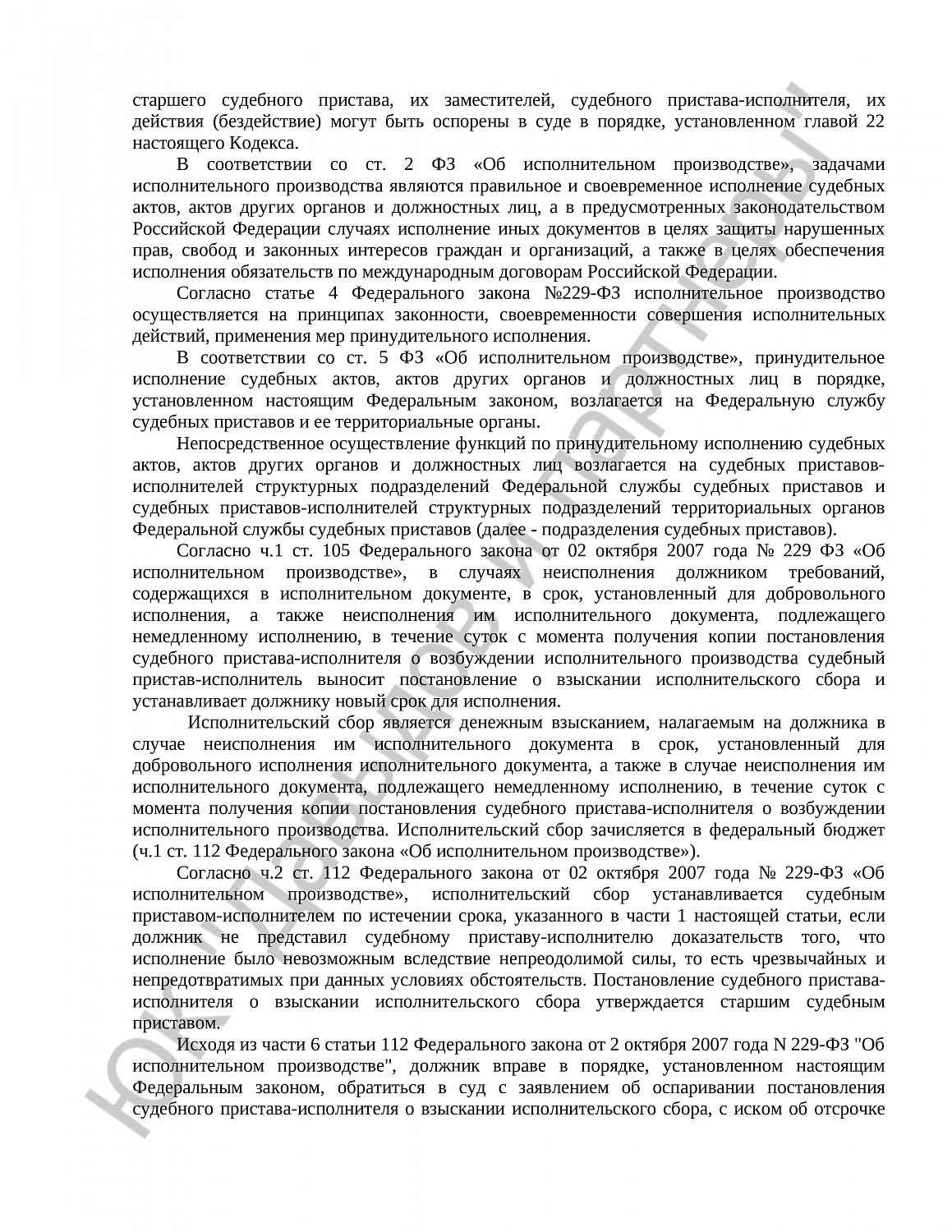 №2а-772/2024 