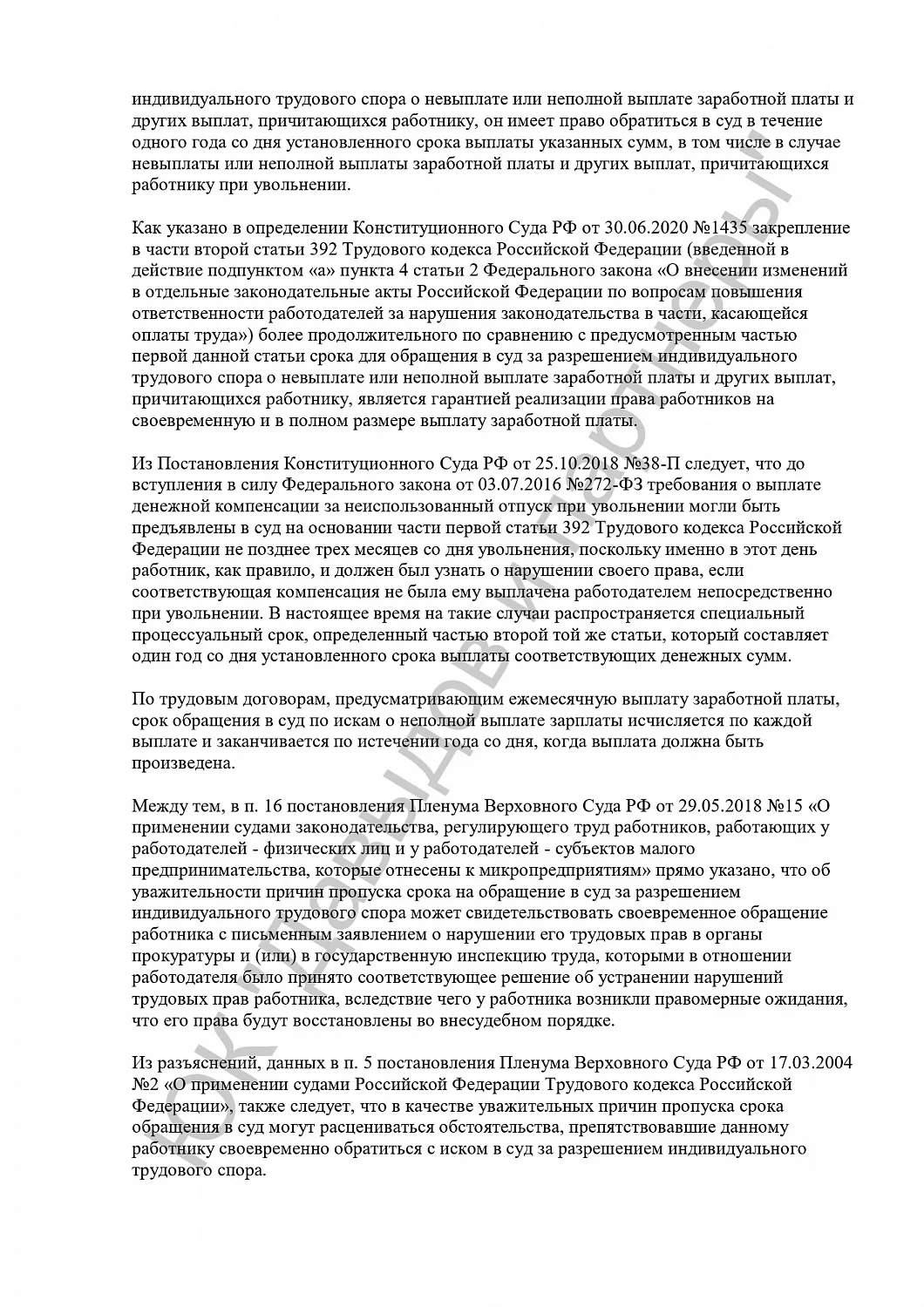 Решение №2-154/2024