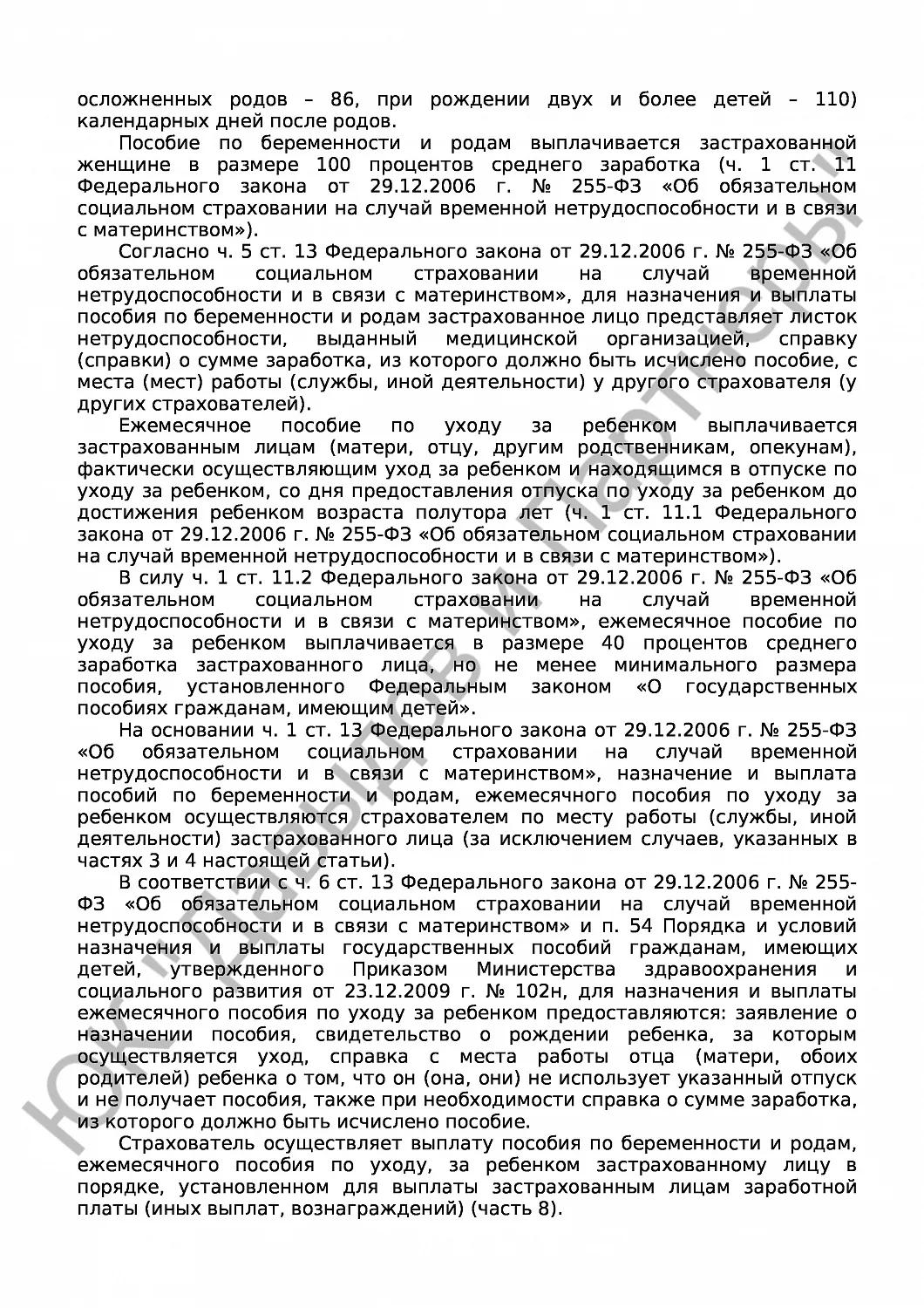 Решение № 2-786/17 