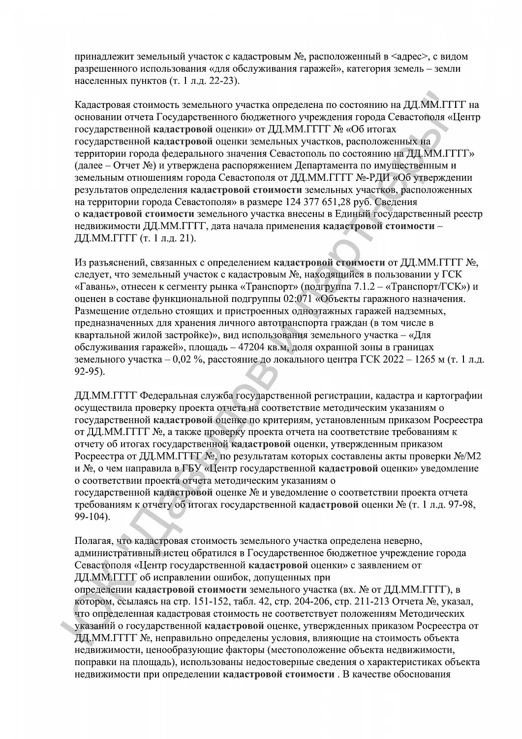 Решение № ОС0№-32