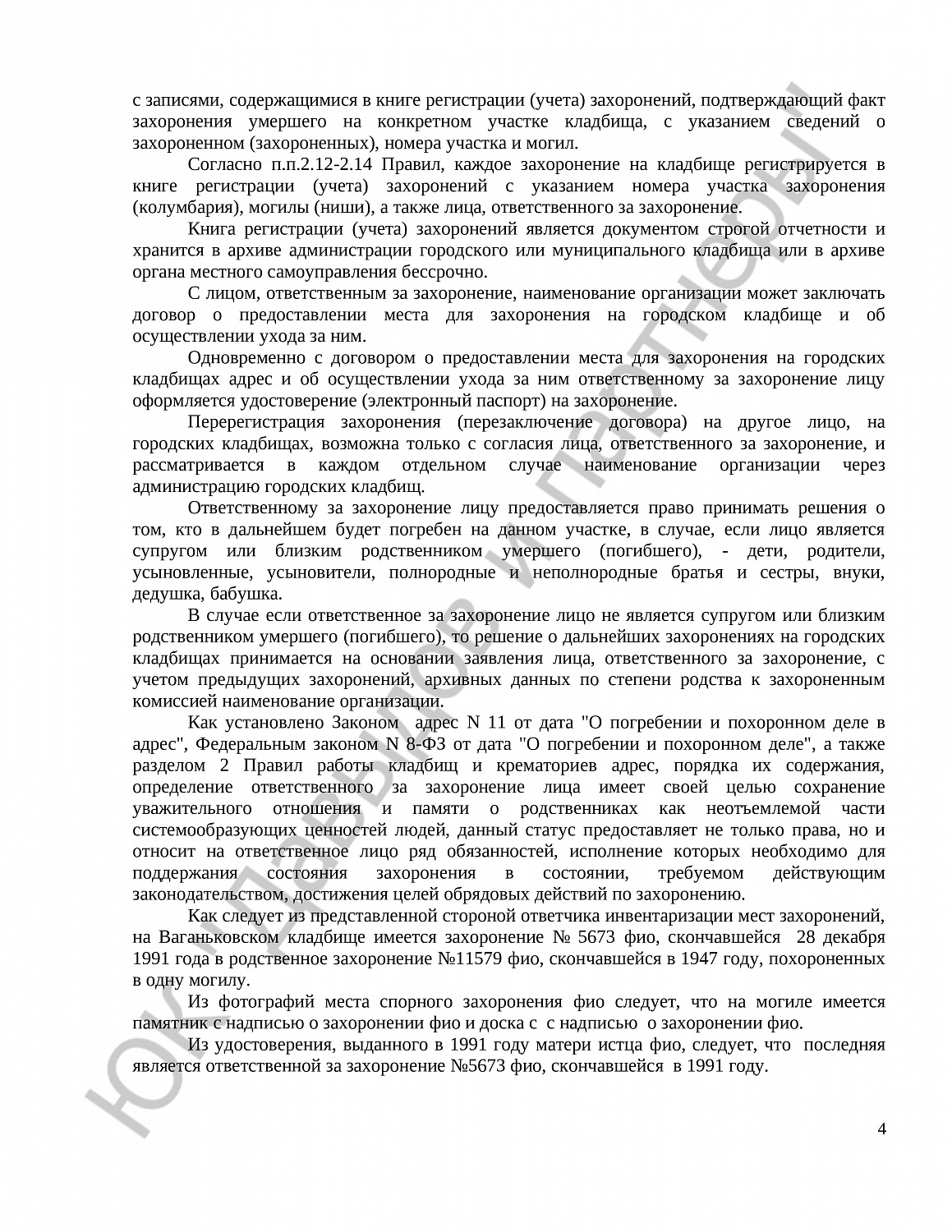 Решение № 2-9515/2024  