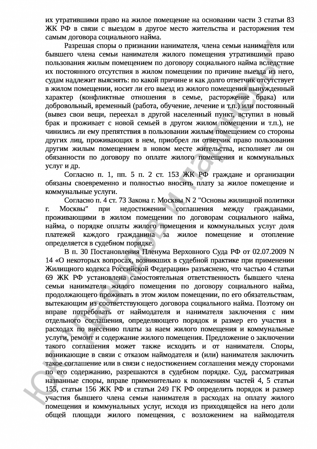 Решение №2-661/21 